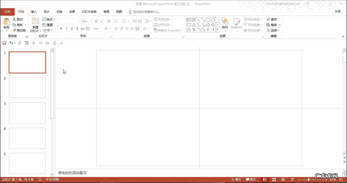 毕业论文答辩PPT怎么写?