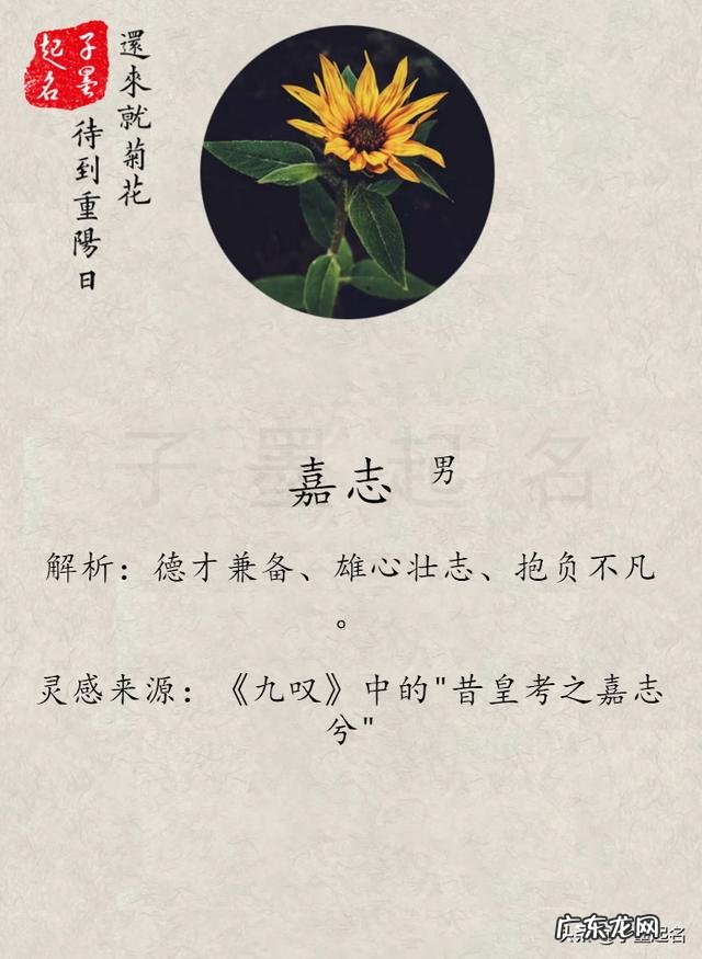 哪些名字听起来好听并且有诗意,深层次含义?