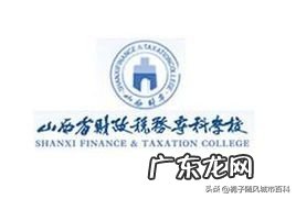 山西省的十大高职院校排行榜 山西生物应用职业技术学院现在叫什么