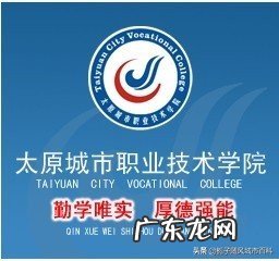 山西省的十大高职院校排行榜 山西生物应用职业技术学院现在叫什么