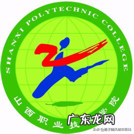 山西省的十大高职院校排行榜 山西生物应用职业技术学院现在叫什么