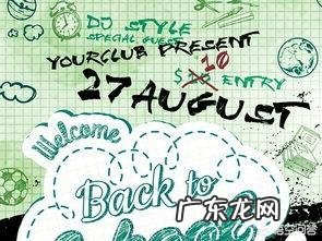 很快就要开学了，怎样让孩子克服假期综合症？