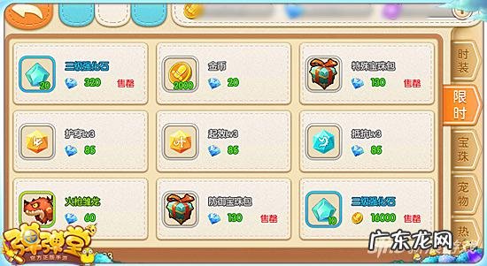 弹弹堂1 弹弹堂嘟嘟怎么获得