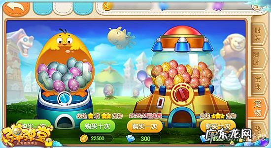 弹弹堂1 弹弹堂嘟嘟怎么获得