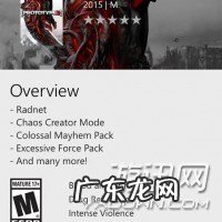 虐杀原形2百度云3dm 3dm虐杀原形2存档