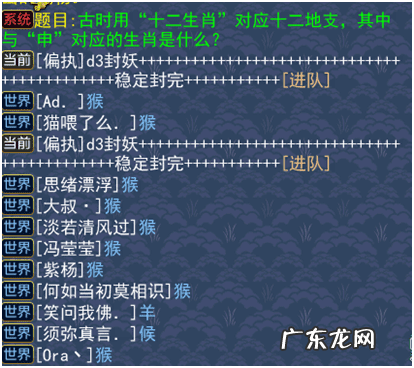 最新神武手游答题器 神武最新答题器