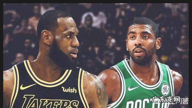 拥有号称联盟第一人勒布朗·詹姆斯的湖人队对战凯尔特人是否会凶多吉少三连败?