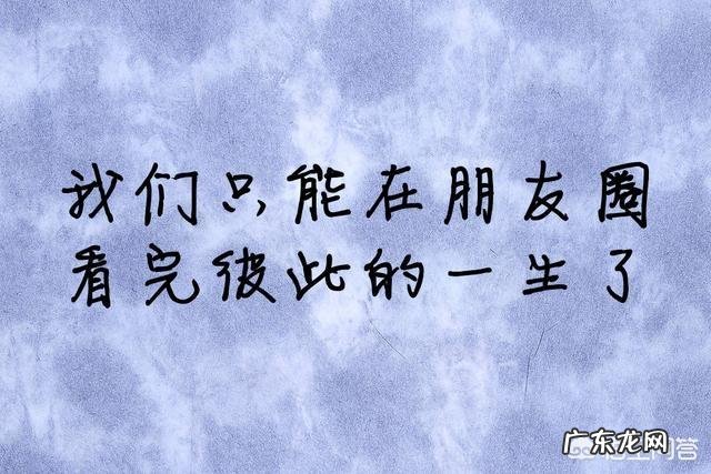有哪些句句扎心,现实露骨的朋友圈心情语录?