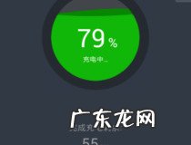 华为手机虚电解决方法 你知道了吗