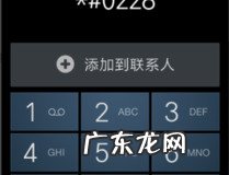 华为手机虚电解决方法 你知道了吗