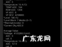 华为手机虚电解决方法 你知道了吗