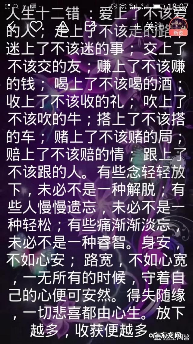 沉浸在一段不适当的感情里无法自拔,应该怎么办?