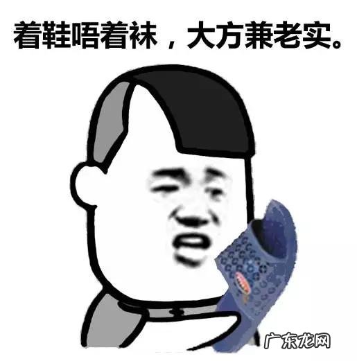 粤语有哪些搞笑的口头禅?