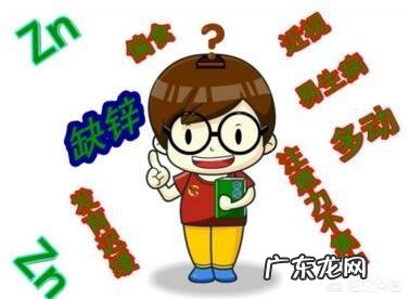 补锌吃什么好？