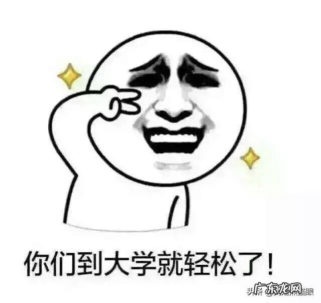 上学的时候有哪些超火的搞笑段子？