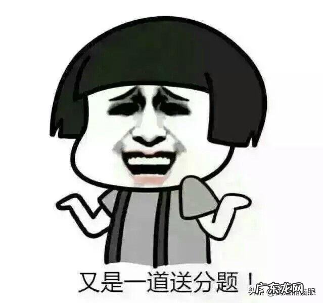 上学的时候有哪些超火的搞笑段子？