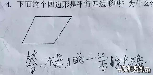 上学的时候有哪些超火的搞笑段子?