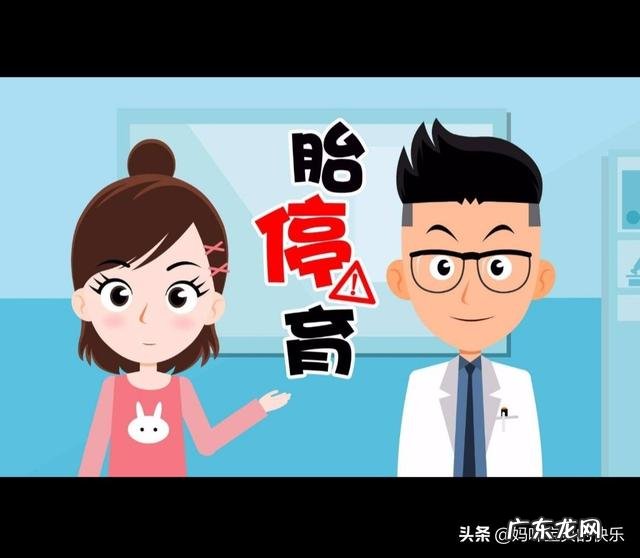 停胎有什么症状?停胎多久能发现?