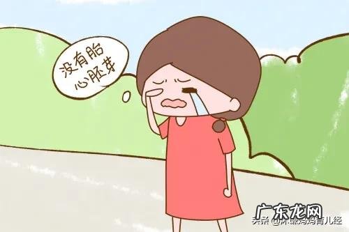 停胎有什么症状?停胎多久能发现?