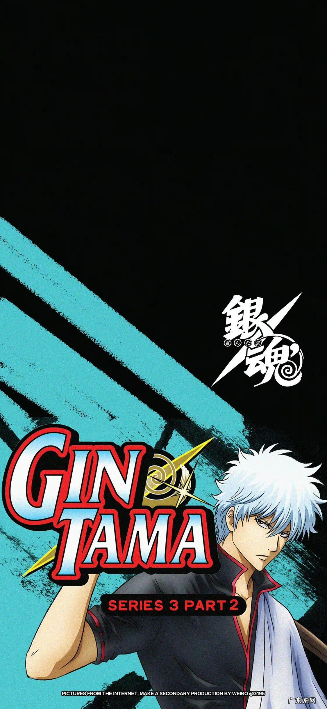 银魂手机壁纸 银魂壁纸高清