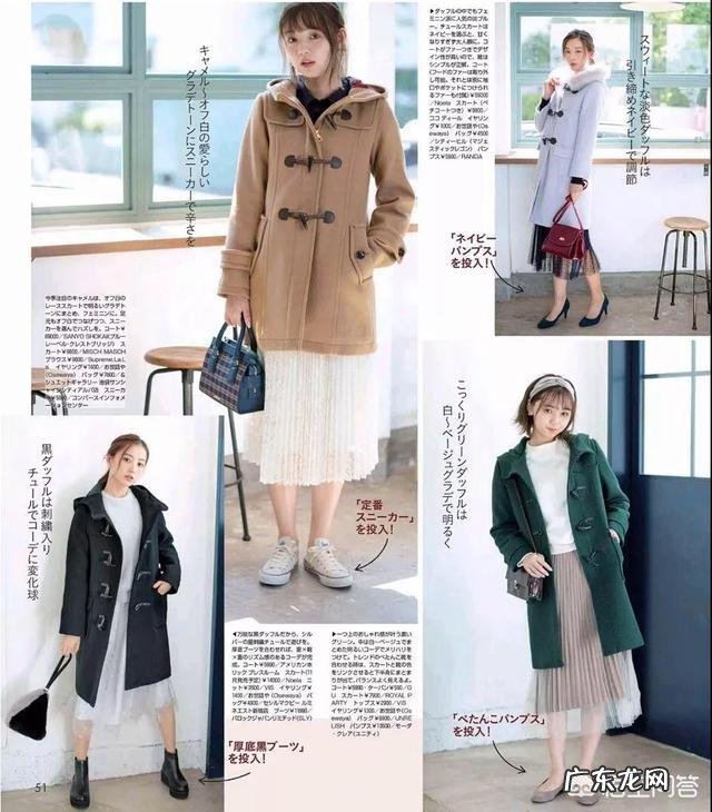 如何把一件学院风牛角扣大衣穿出气场?