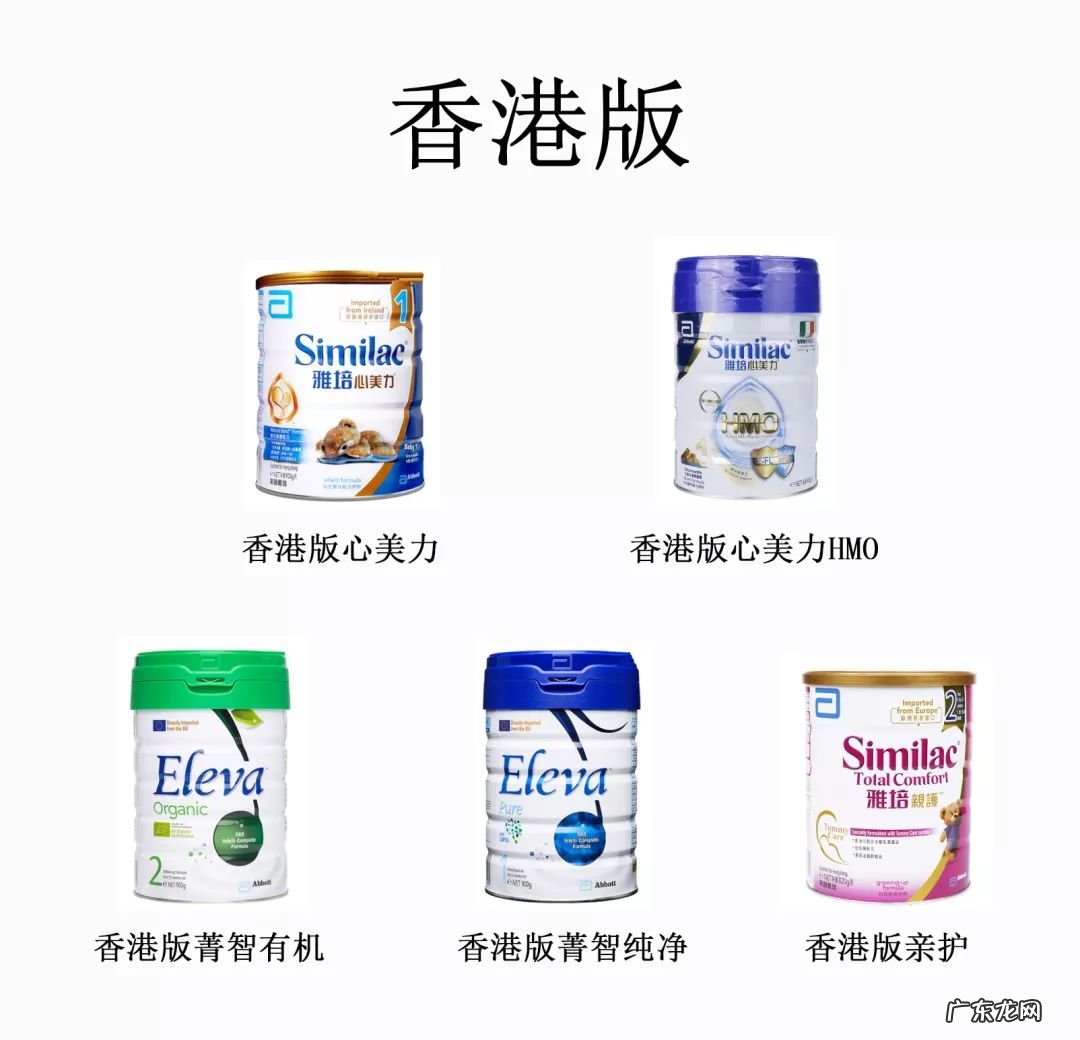 雅培46款奶粉全面评测:这么多版本,藏着好多坑! 雅培三段奶粉好不好