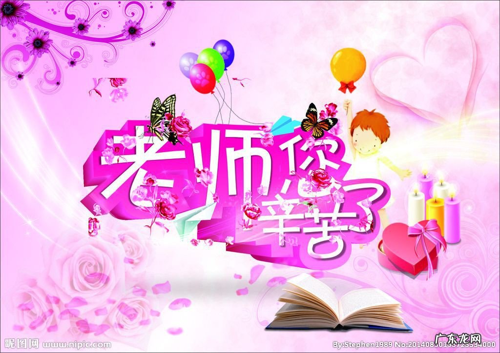 教师节给老师的礼物怎么做