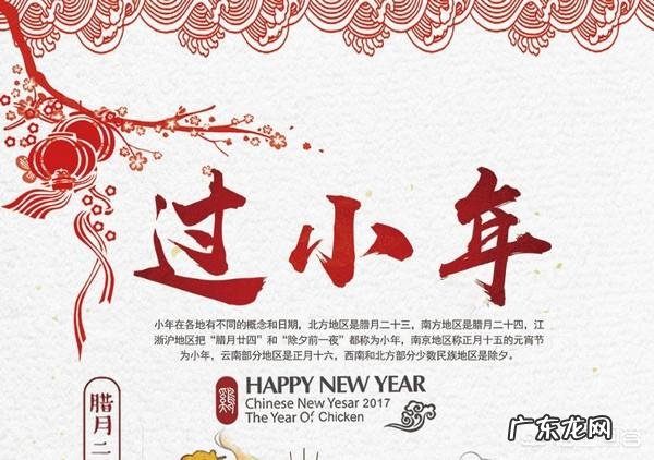 为什么北方人过小年是农历二十三，而南方人过小年是农历二十四？