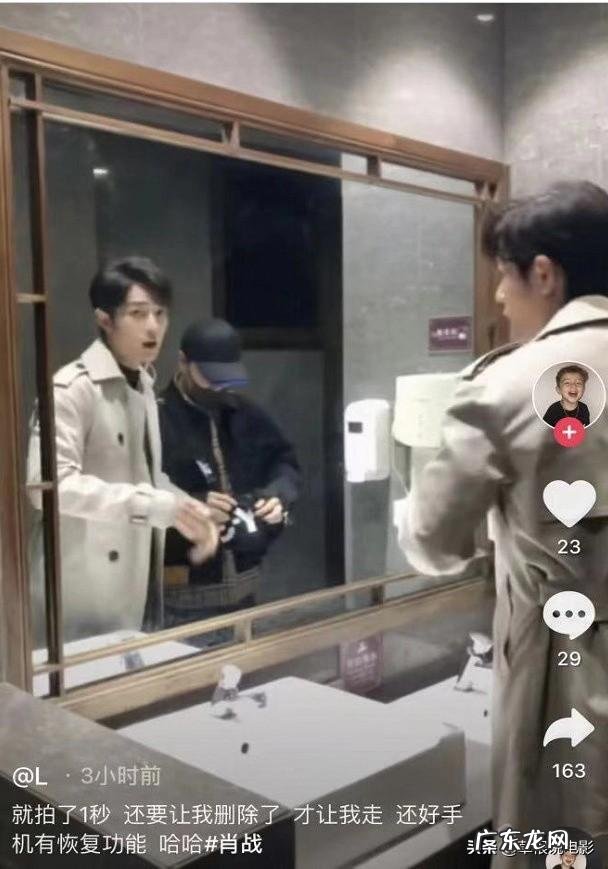 如何看待肖战上厕所被偷拍？