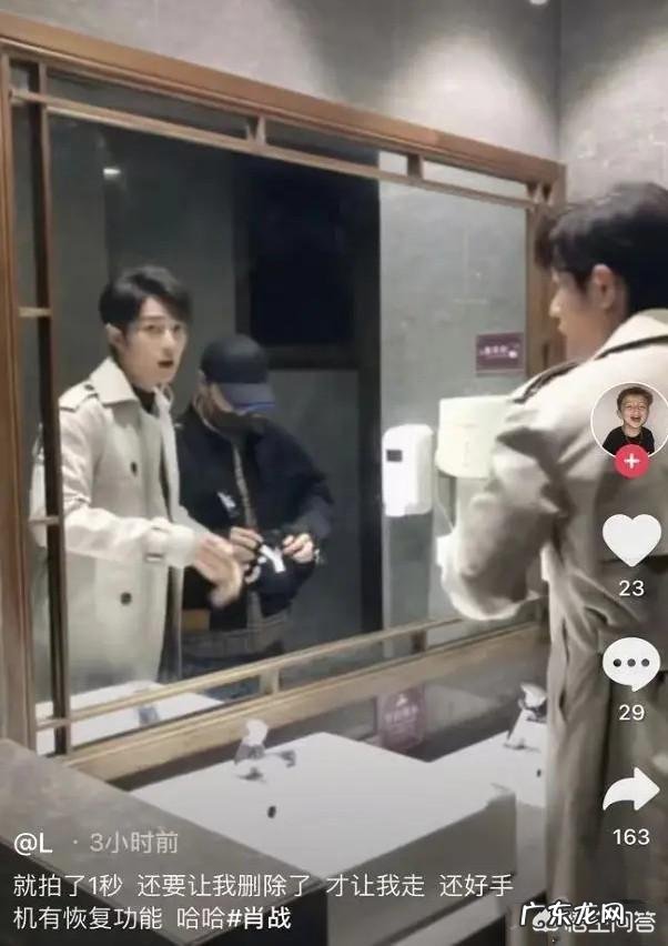 如何看待肖战上厕所被偷拍?