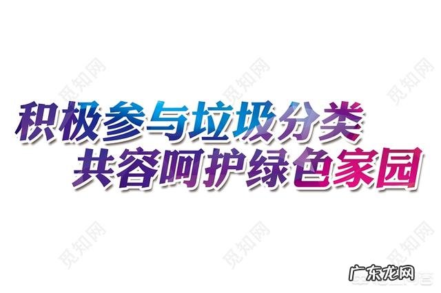 垃圾分类究竟是怎么回事?