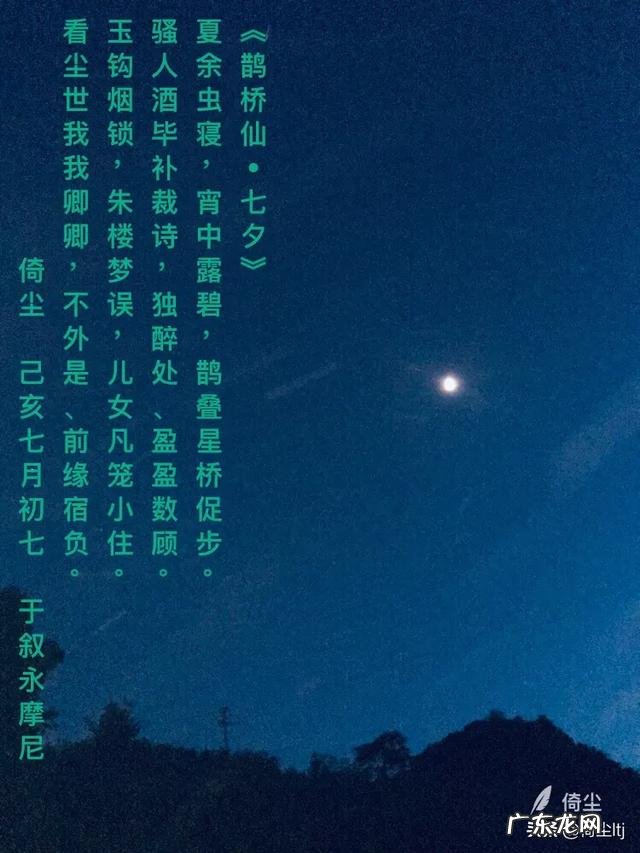 快七夕了,有哪些关于七夕的现代诗词?