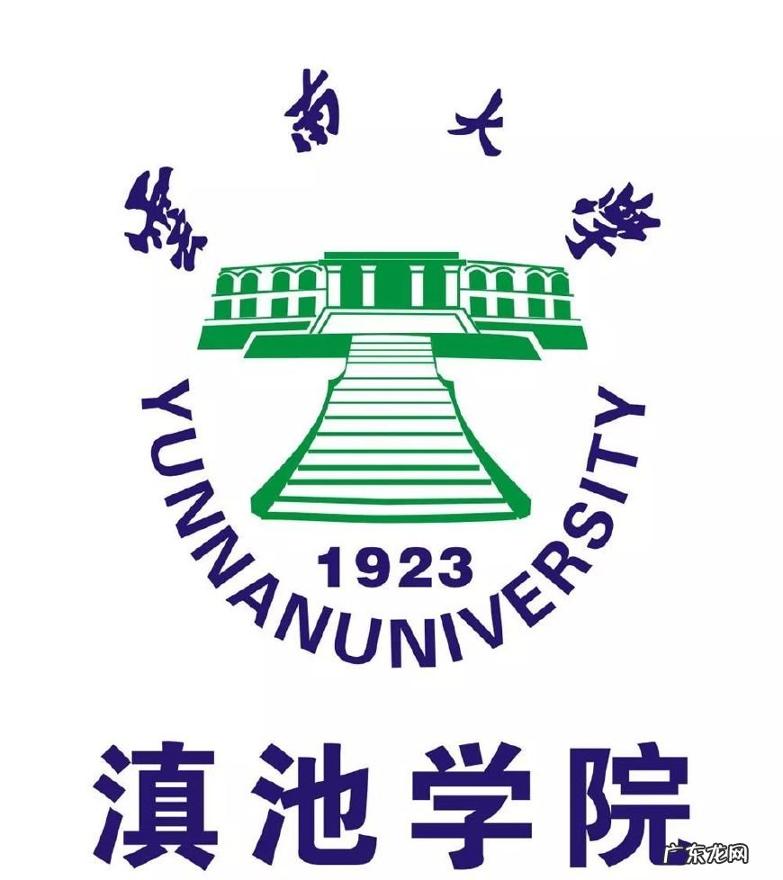 云南大学滇池学院 云南大学滇池学院在哪
