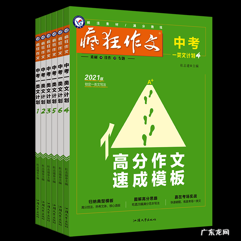 2021中考作文 | 考前60天必背的10篇提分范文,收藏 中考作文范文10篇