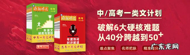 2021中考作文 | 考前60天必背的10篇提分范文,收藏 中考作文范文10篇