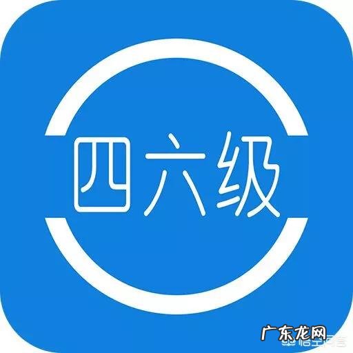 大学英语四六级考试有什么应试技巧?