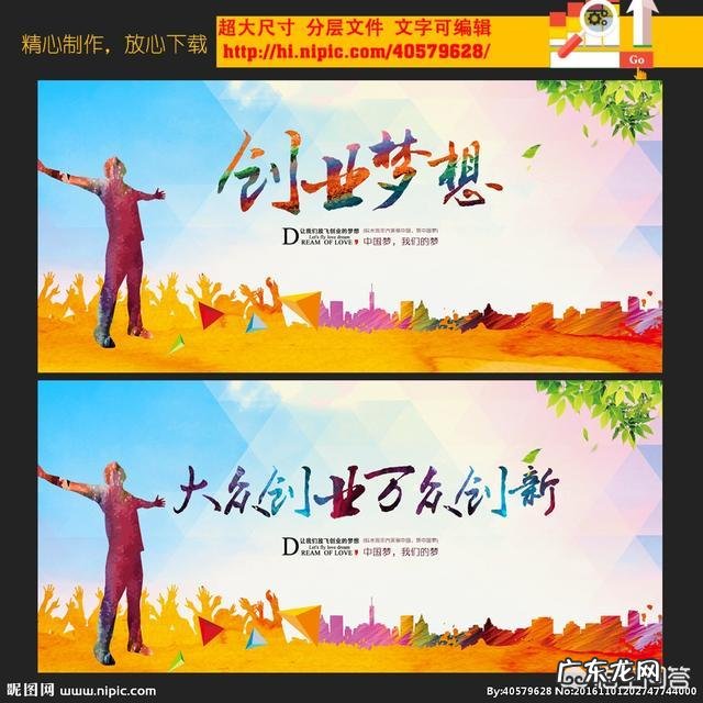 对于创业大家都有什么样的想法?