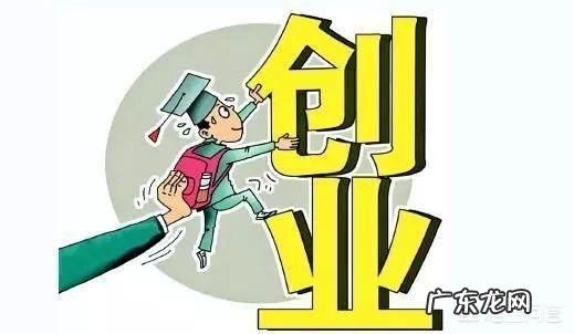 对于创业大家都有什么样的想法?