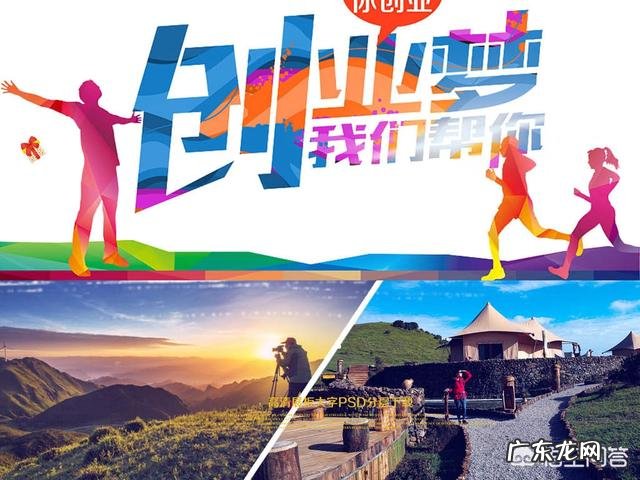 对于创业大家都有什么样的想法?