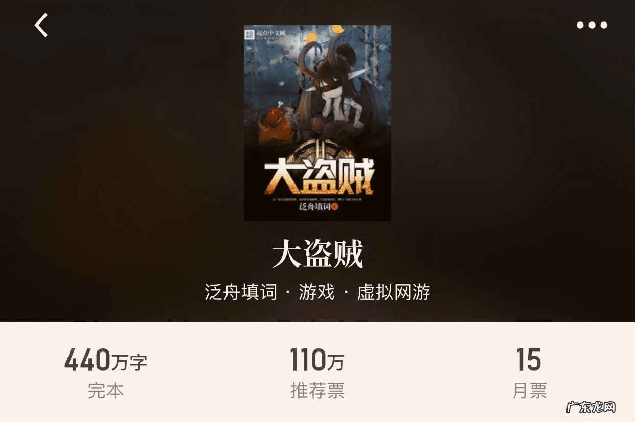 网游下载中心 网游之网上网下 小说