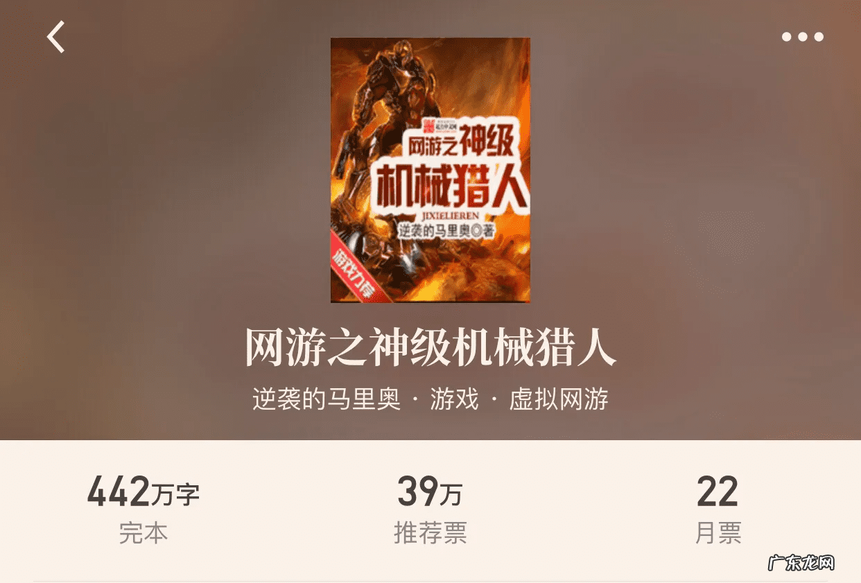 网游下载中心 网游之网上网下 小说