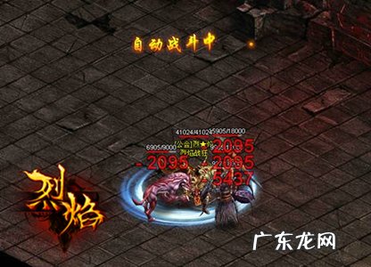 烈焰行动 烈焰挂机下载