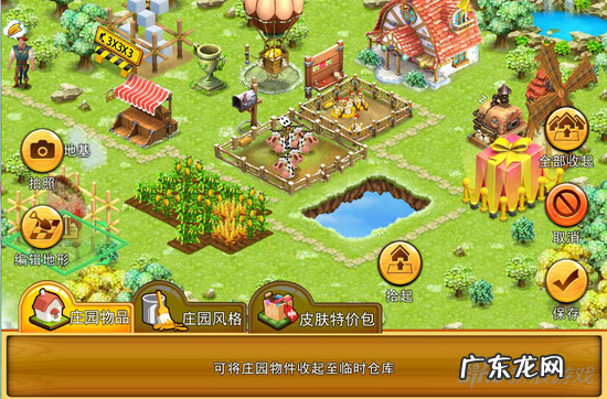 浪漫庄园所有版本 浪漫庄园论坛打开