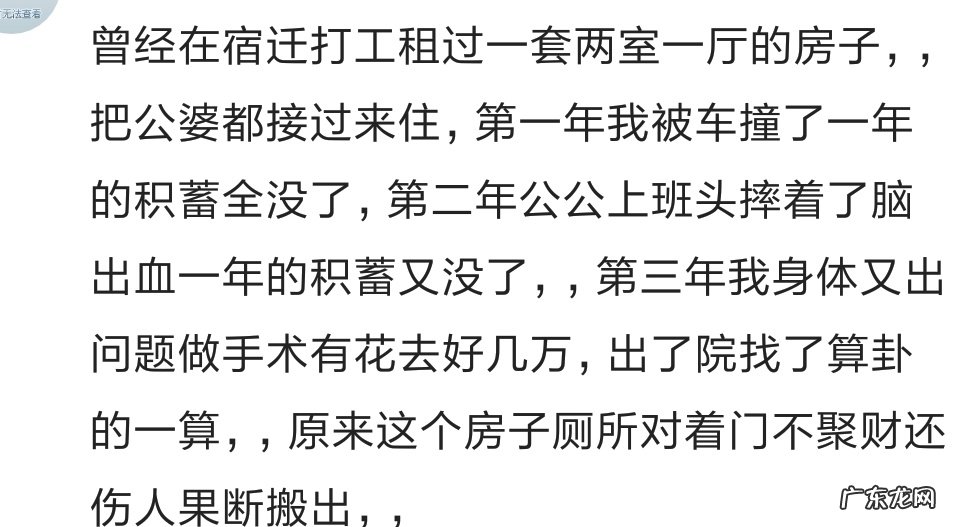 你相信房子的“风水”会对人产生影响吗?原来我并不相信这些…… 房子的风水可信吗