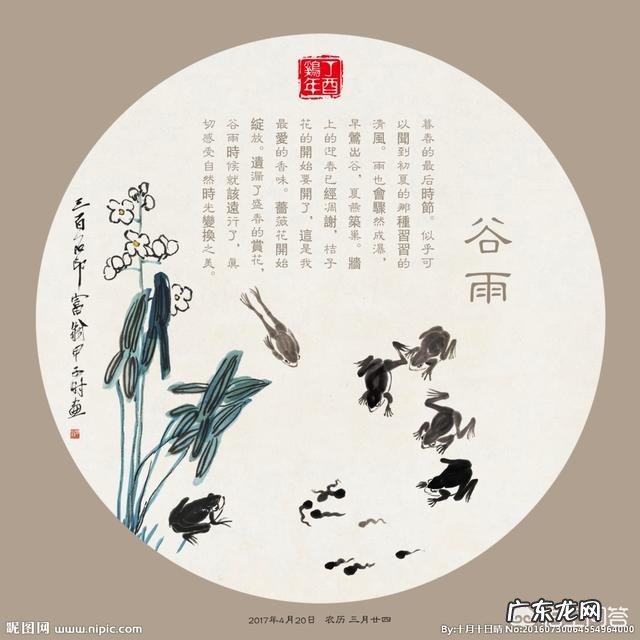 谷雨是什么意思?