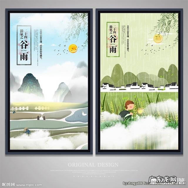 谷雨是什么意思?