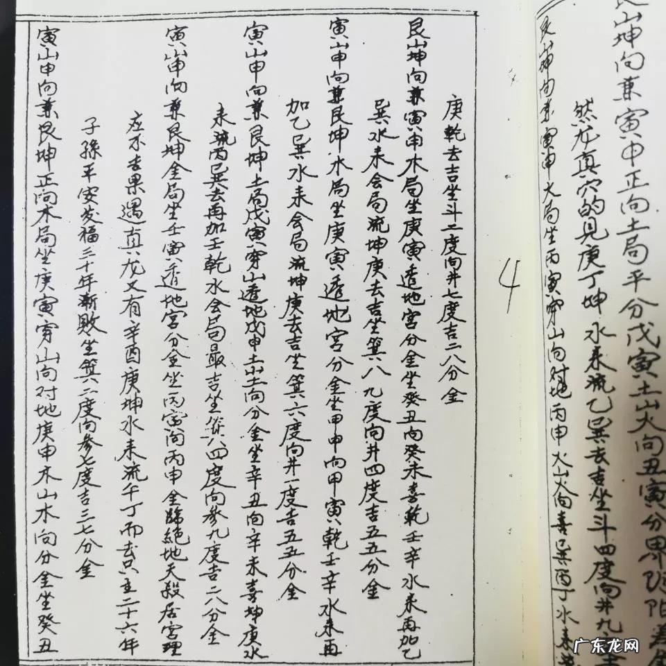 二十四山来水立向 二十四山风水立向详解