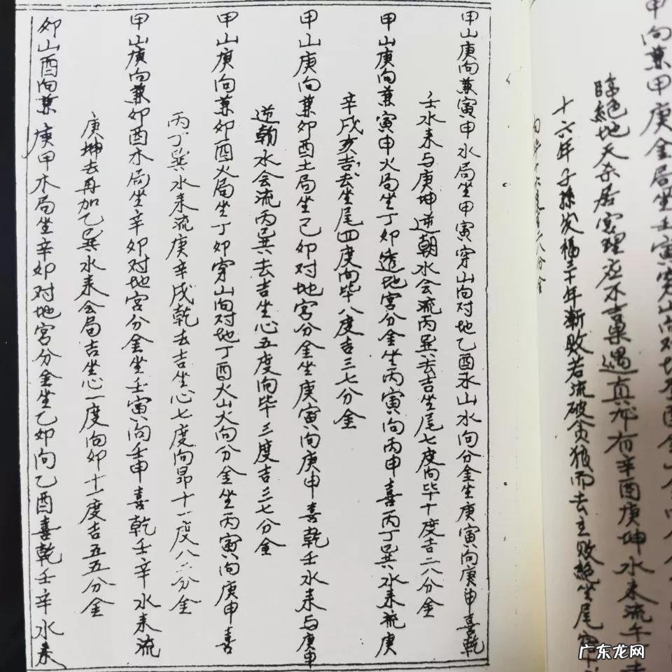 二十四山来水立向 二十四山风水立向详解