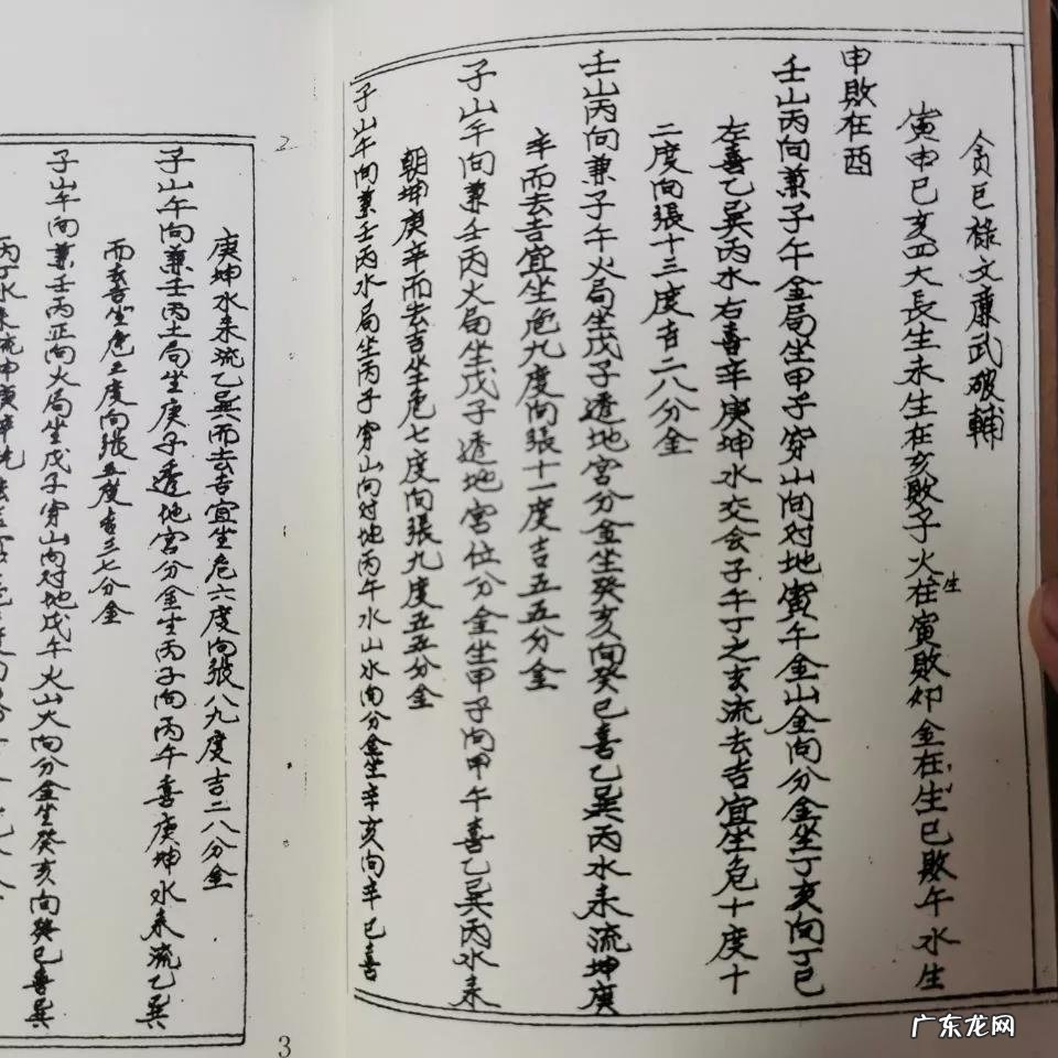 二十四山来水立向 二十四山风水立向详解