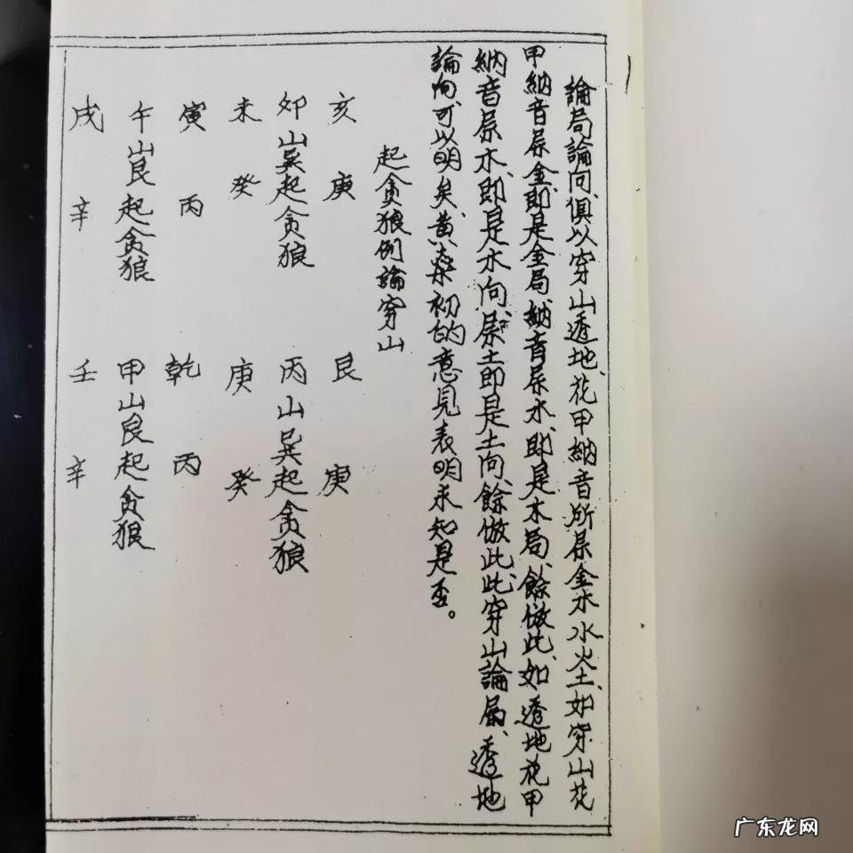 二十四山来水立向 二十四山风水立向详解